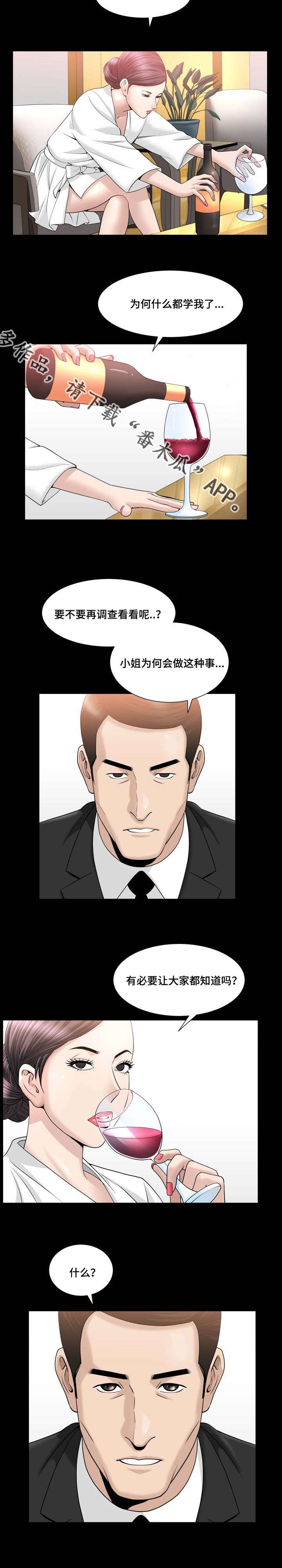 第38章：她是我的3