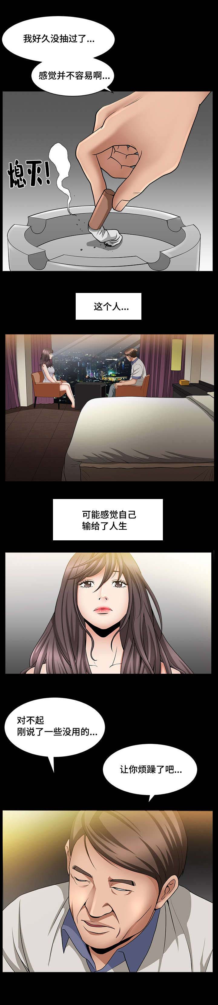 第8章：喜欢聊天2