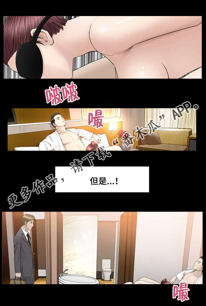 第20章：值得信任14