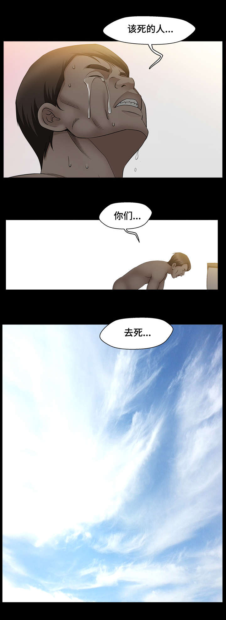 第9章：为了发泄13