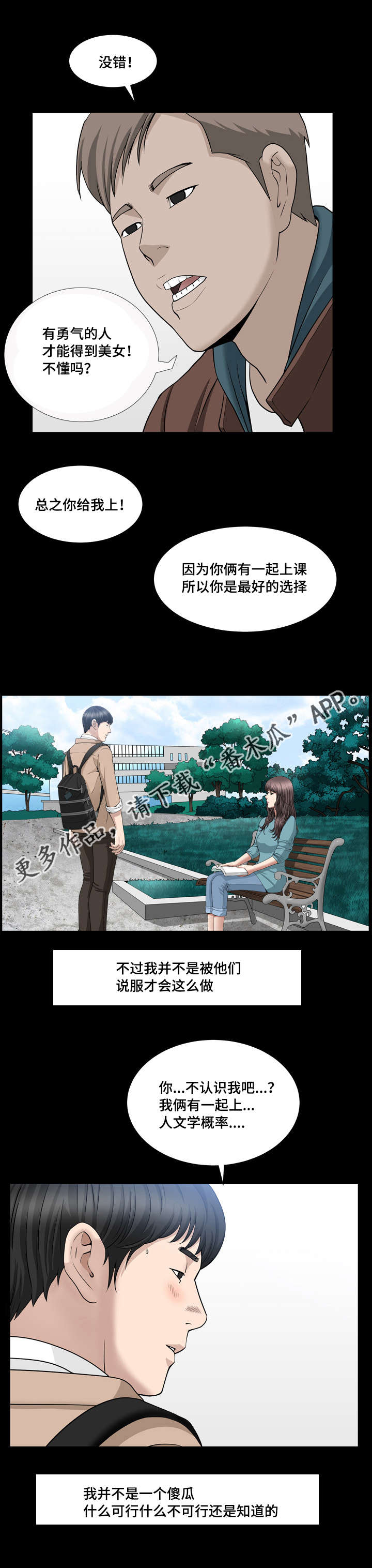 第28章：你别误会11