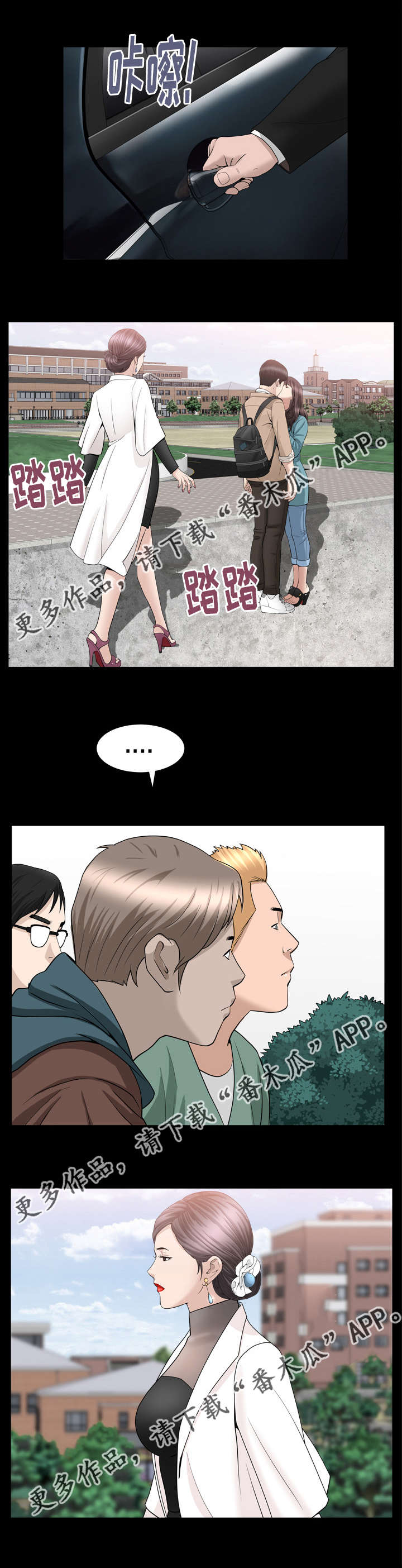 第29章：我不太懂8