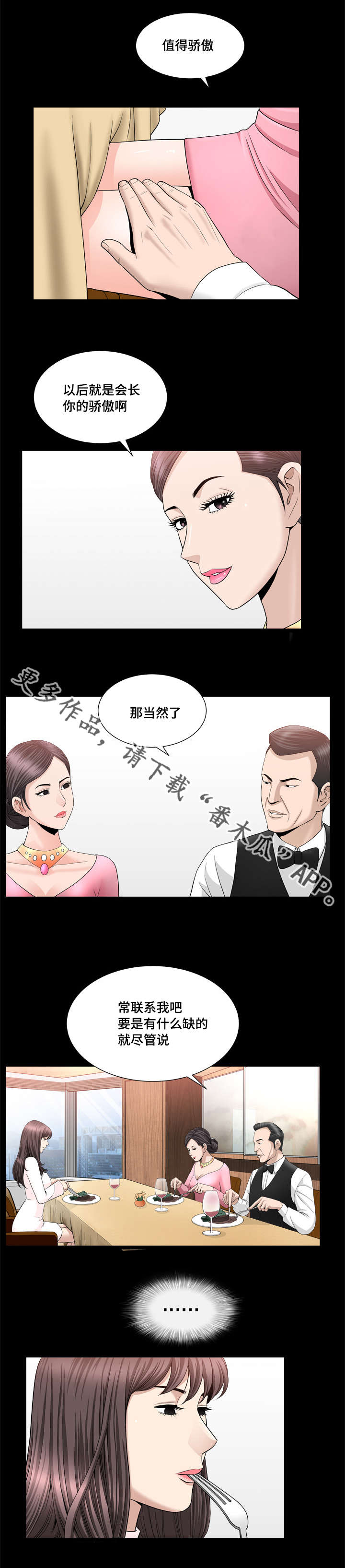 第32章：得到奖励9