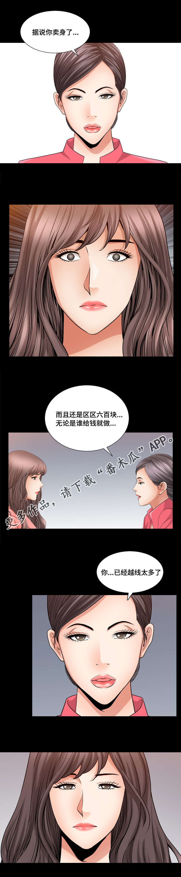 第41章：确认一下4