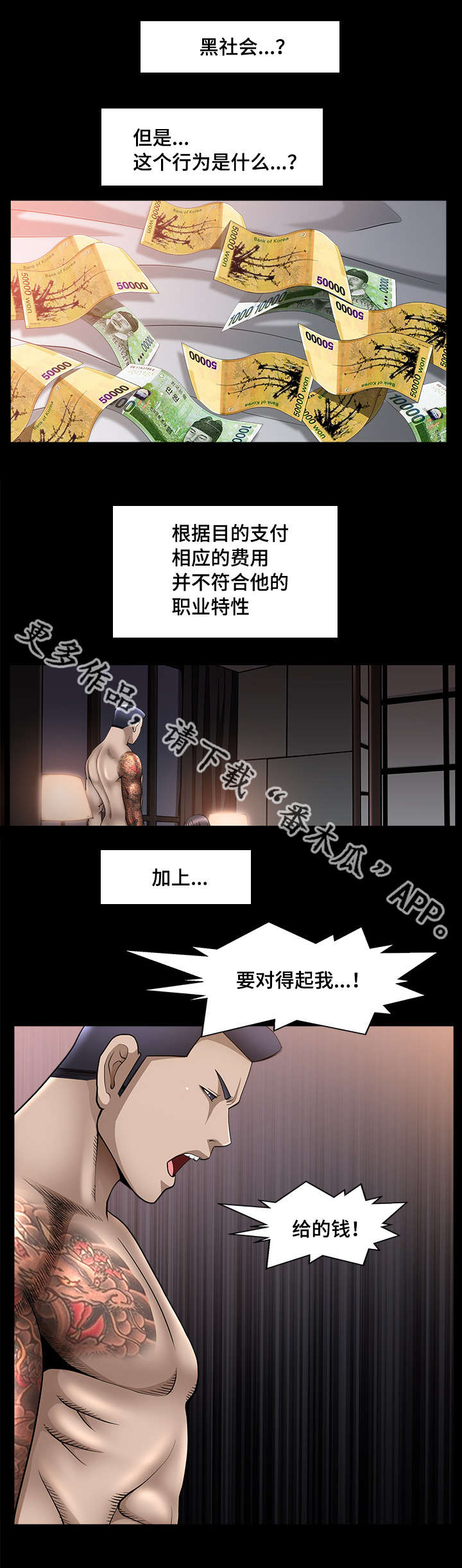 第14章：当做小费8