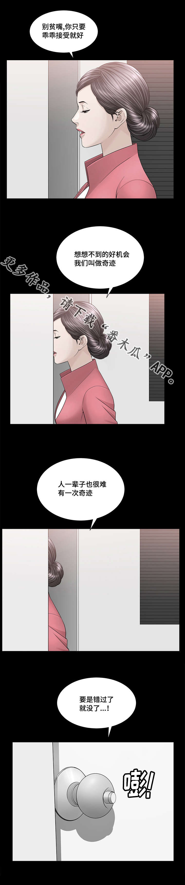 第40章：太过分了3