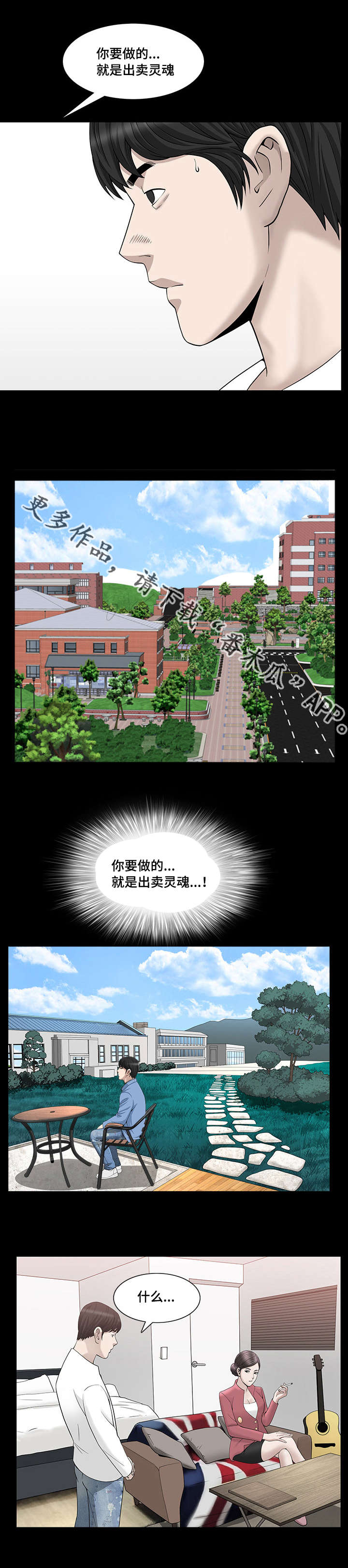 第39章：长话短说8