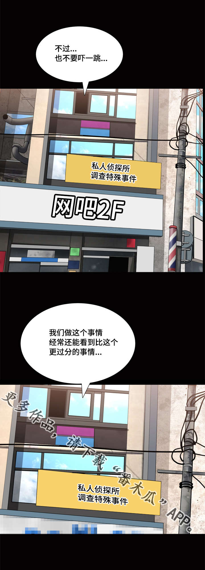 第37章：开始慌了10