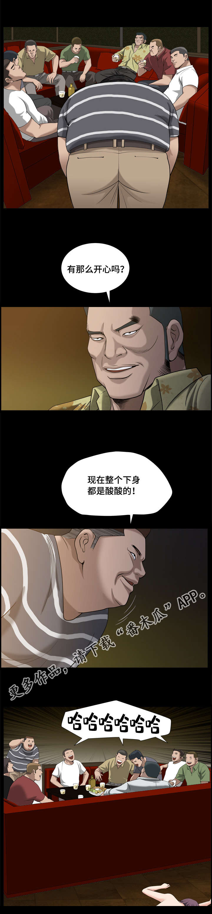 第16章：我的荣幸3