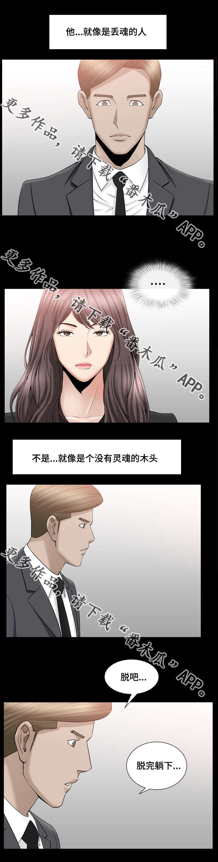第22章：真是冷静5