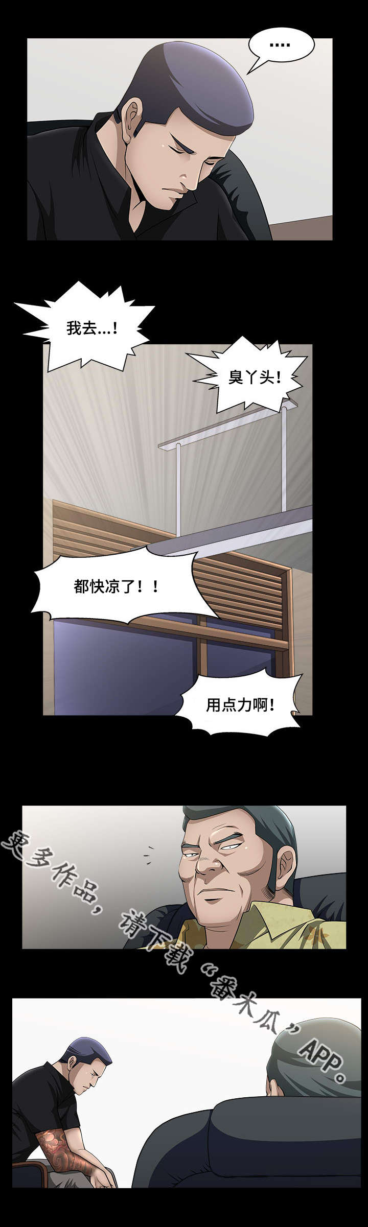 第12章：好好敬礼12