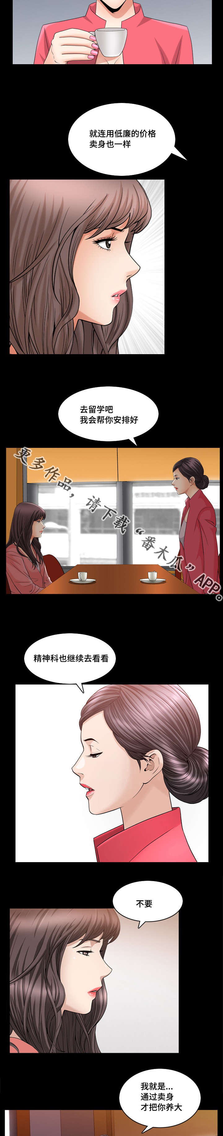第42章：你很像我7
