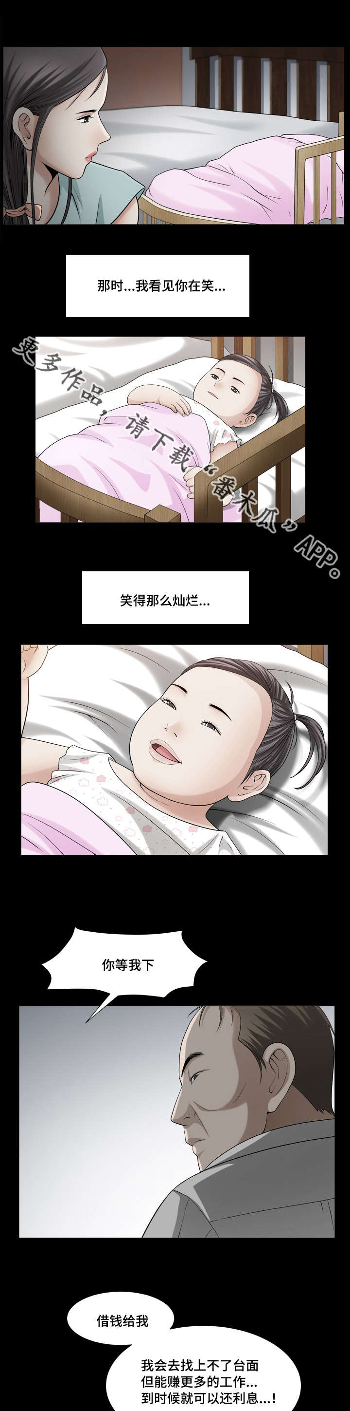 第43章：那么灿烂3