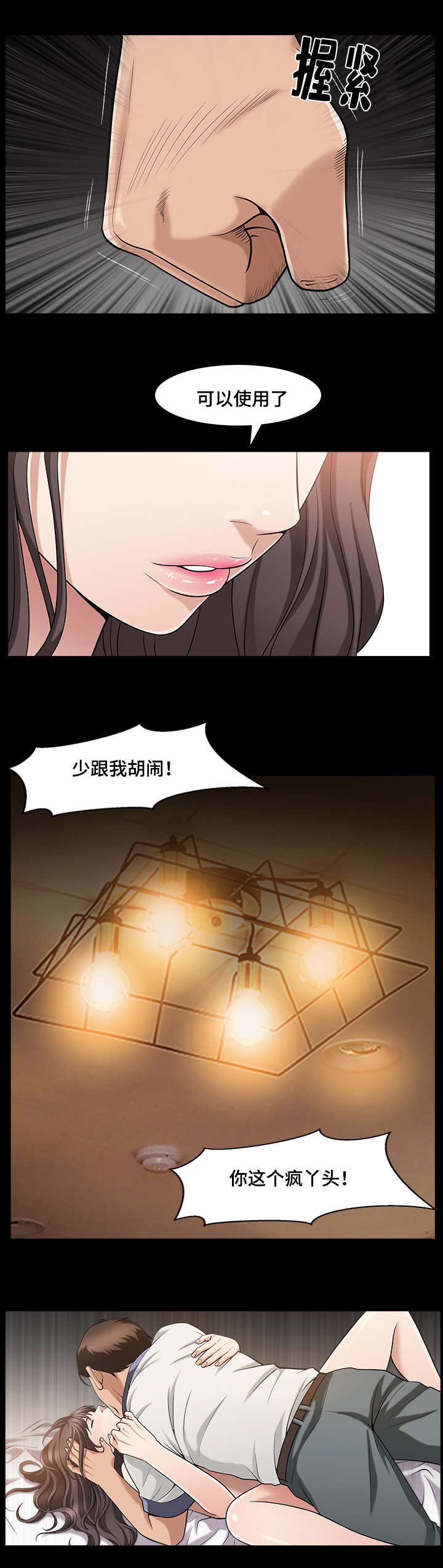 第9章：为了发泄6