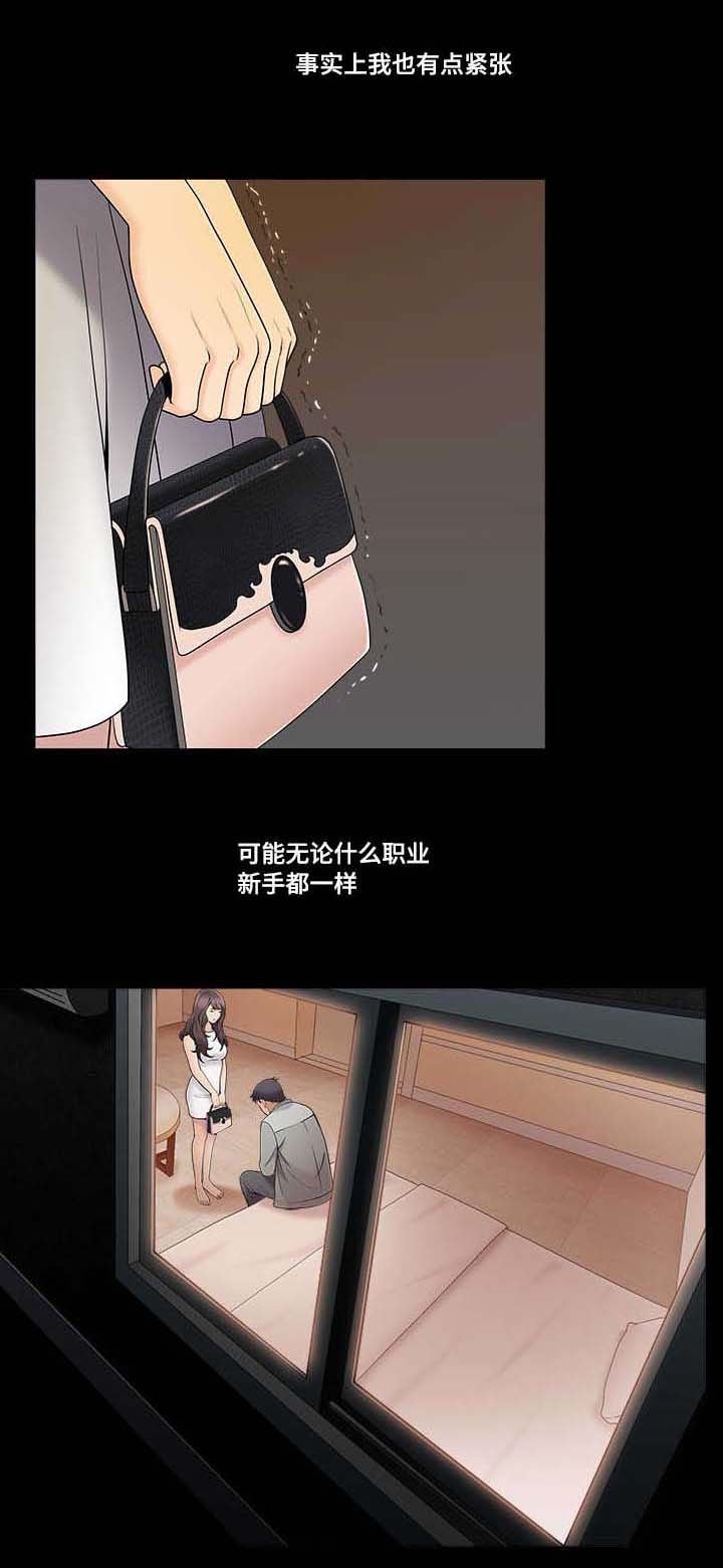 第2章：梦寐以求5