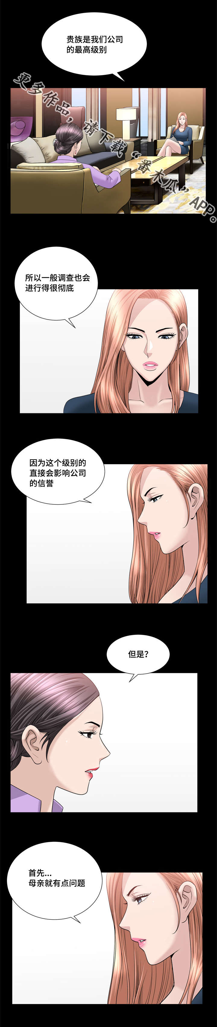 第35章：别失望了6