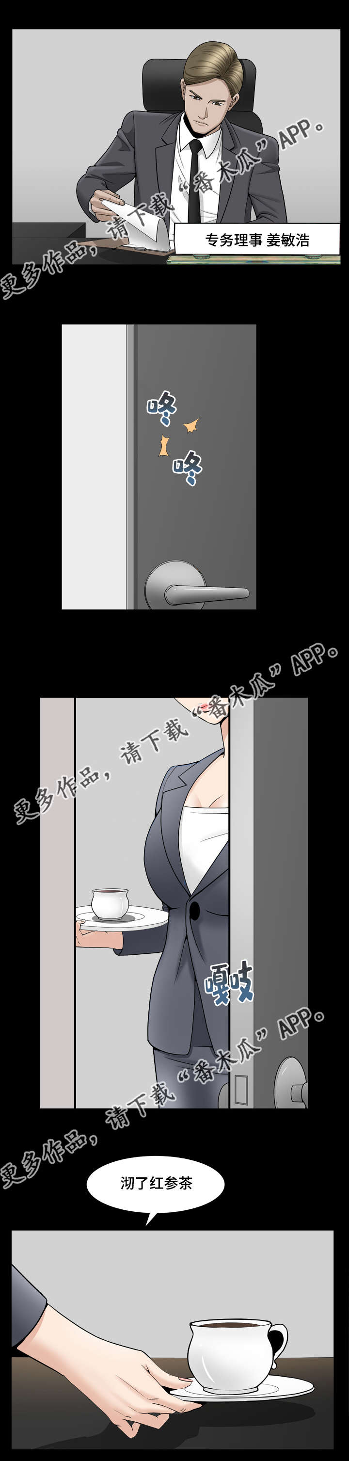 第19章：极力否认6