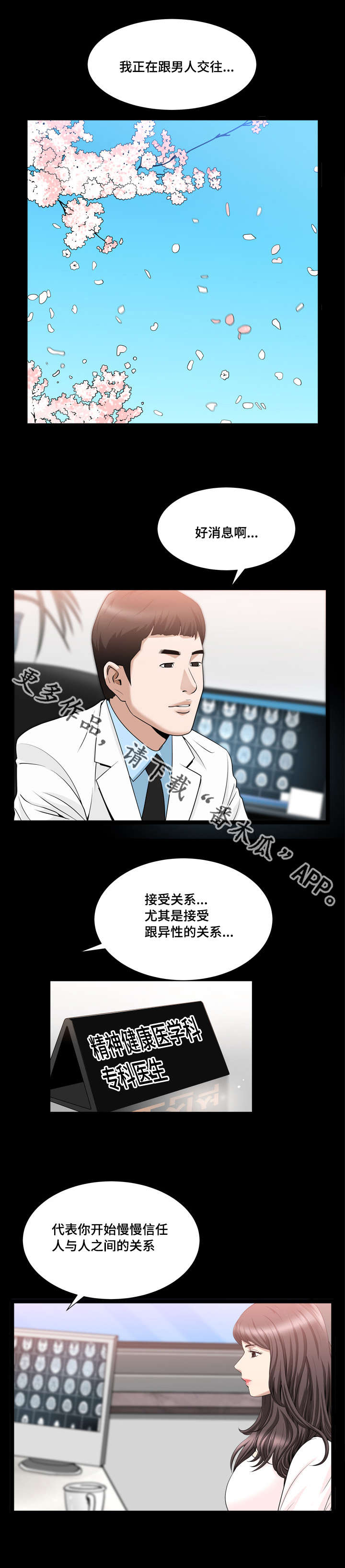 第34章：接吻了吗0
