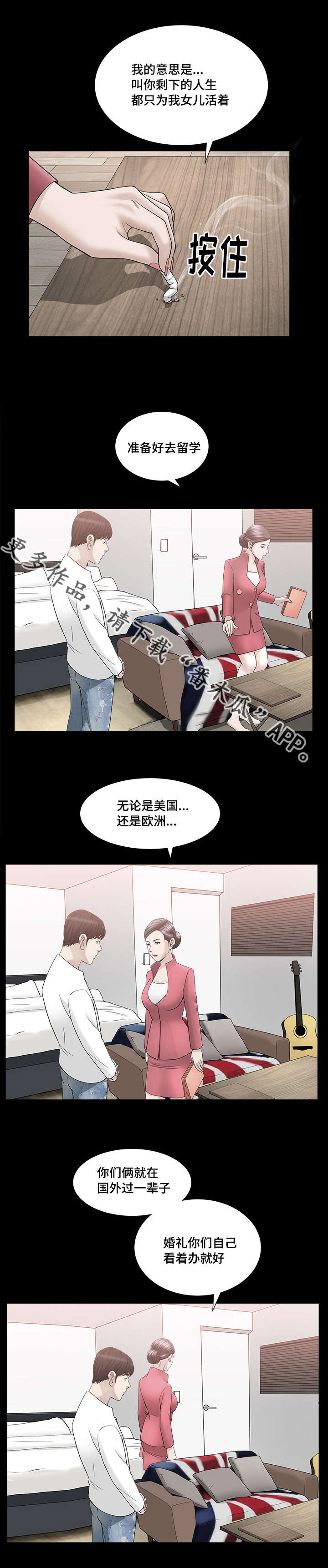 第39章：长话短说9