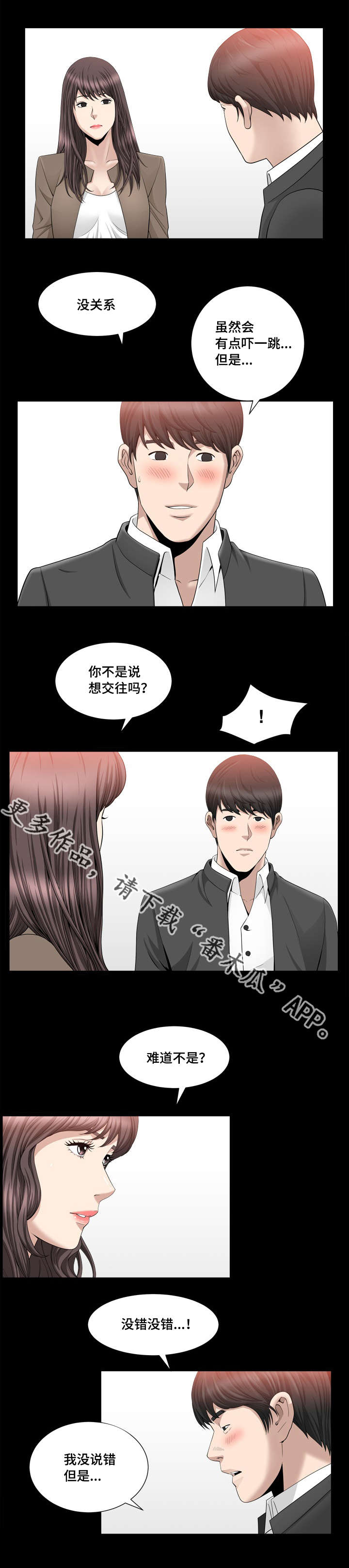 第31章：好温馨哦7