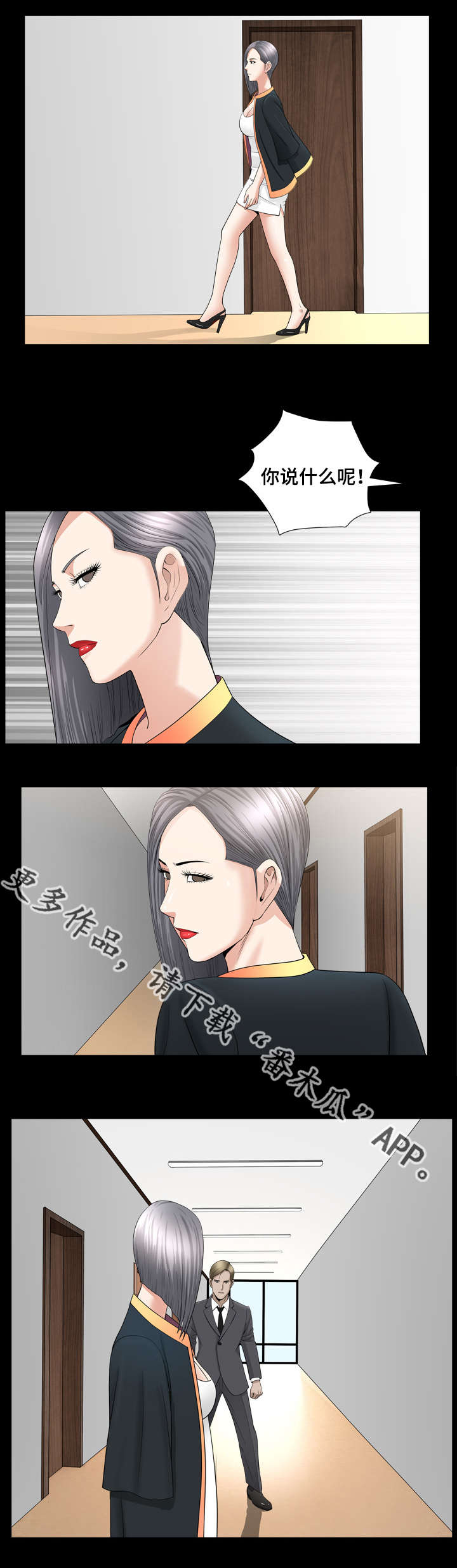 第26章：只是好奇7