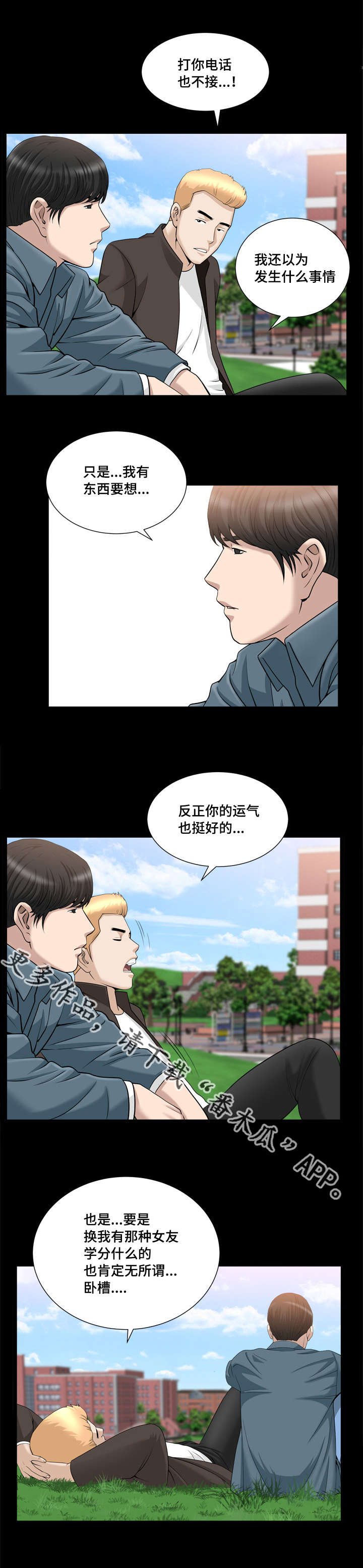 第34章：接吻了吗9