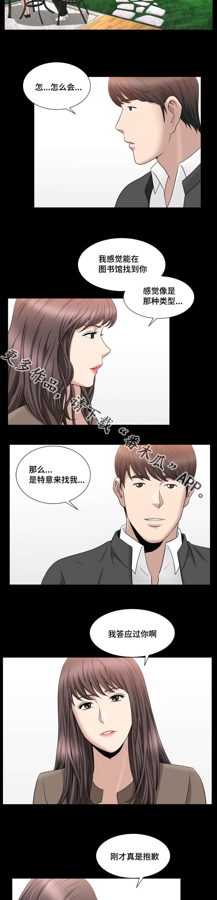 第31章：好温馨哦5