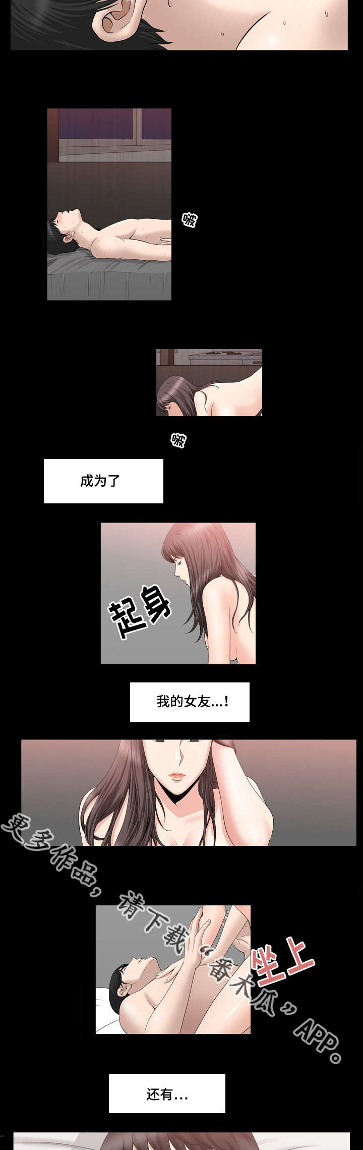 第32章：得到奖励2