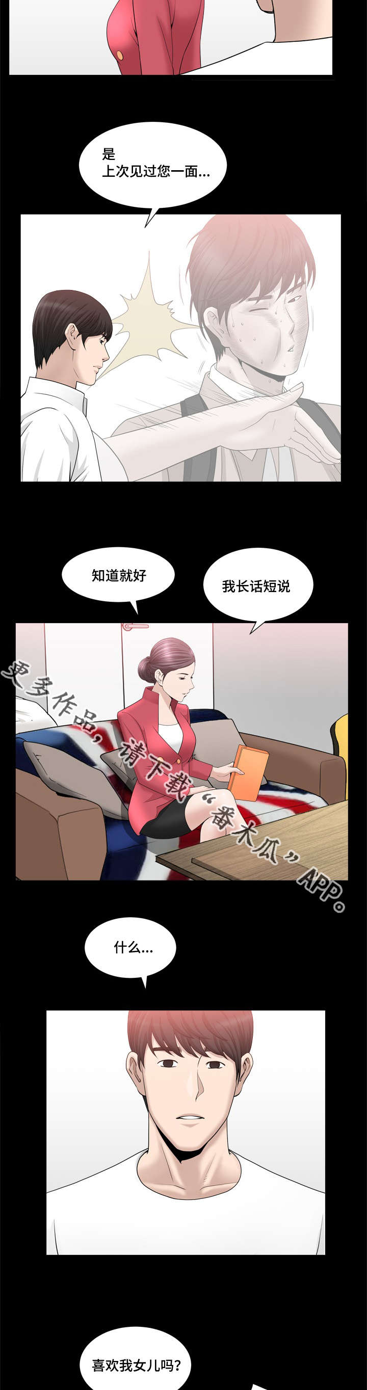 第39章：长话短说3