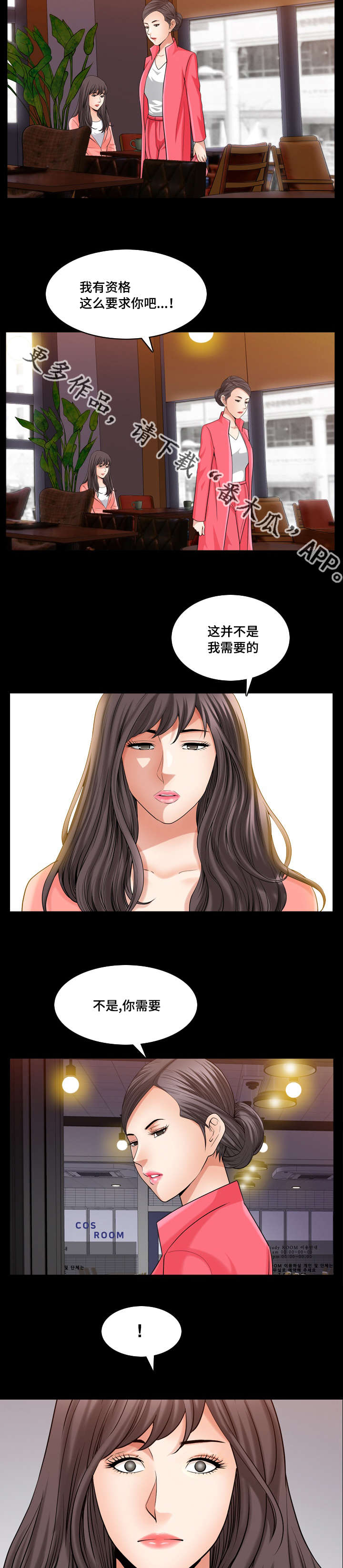 第42章：你很像我8