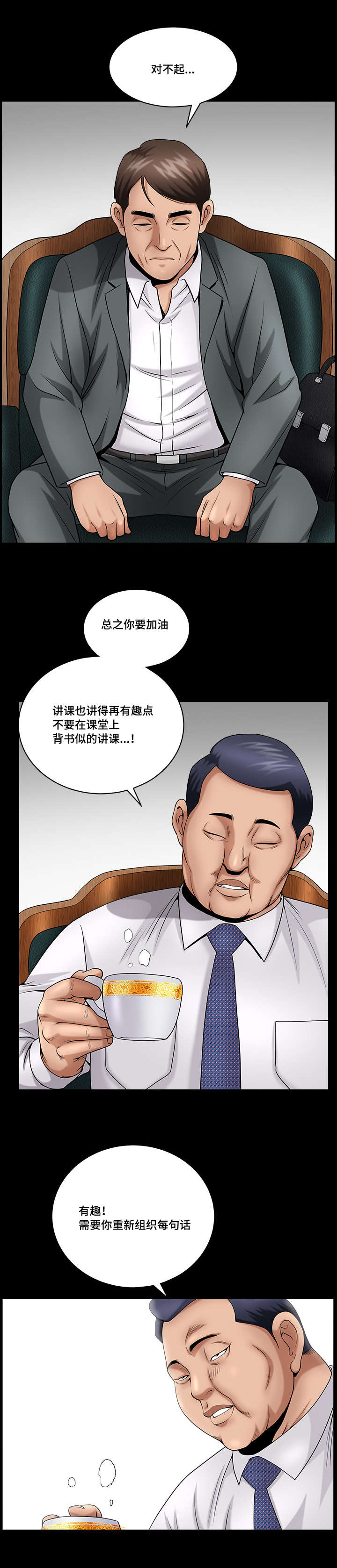第5章：最优秀的1