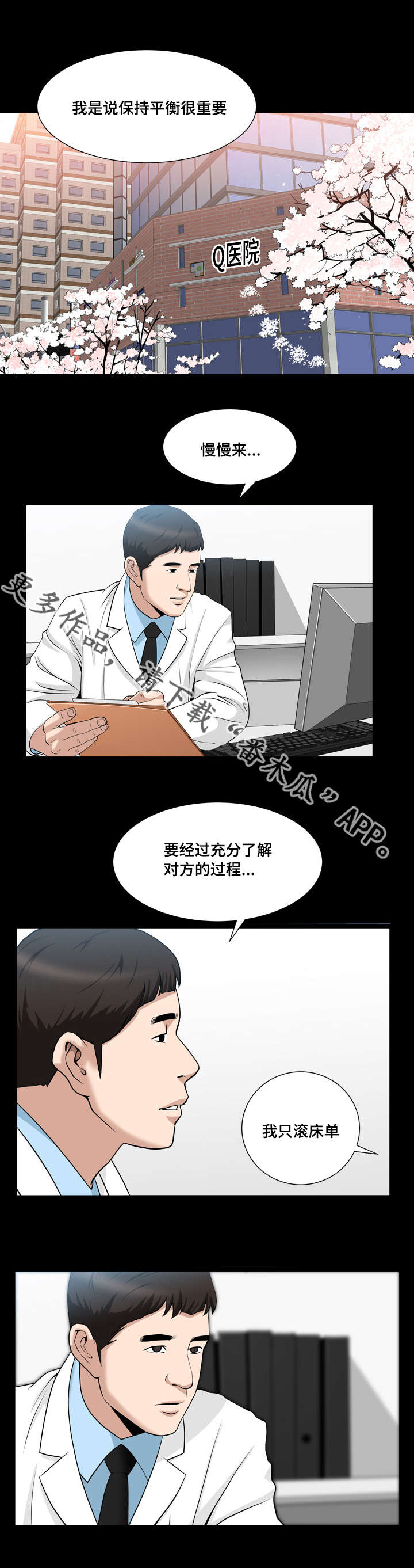 第34章：接吻了吗2