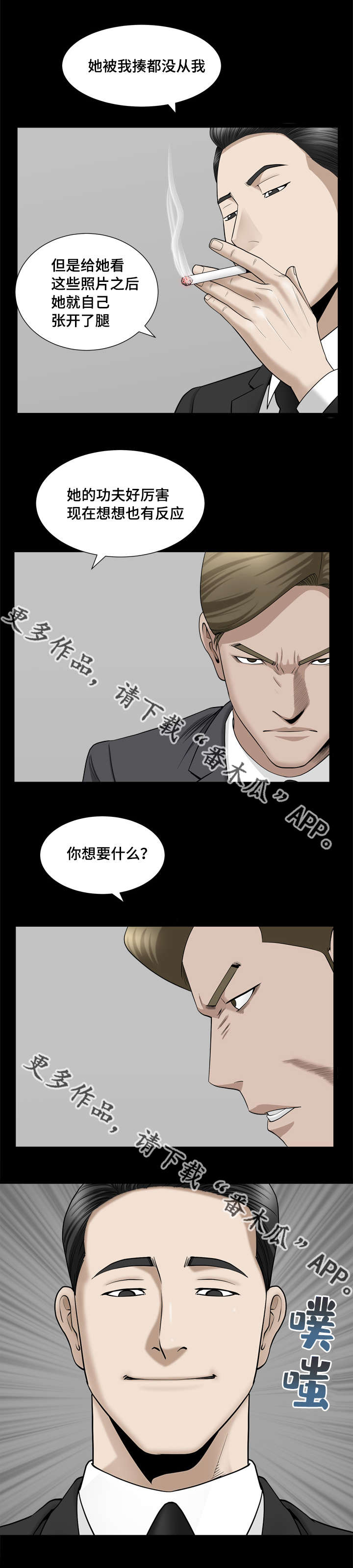 第20章：值得信任4