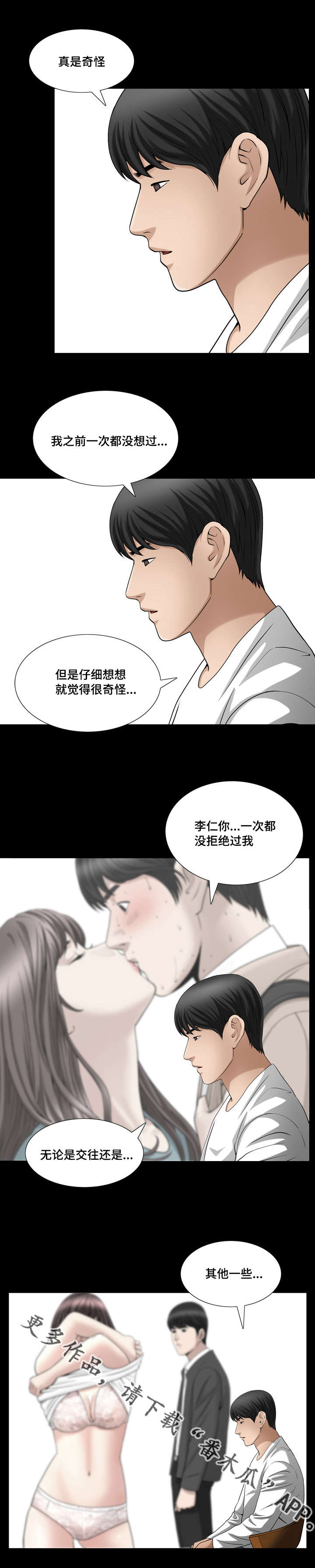 第44章：真是奇怪0