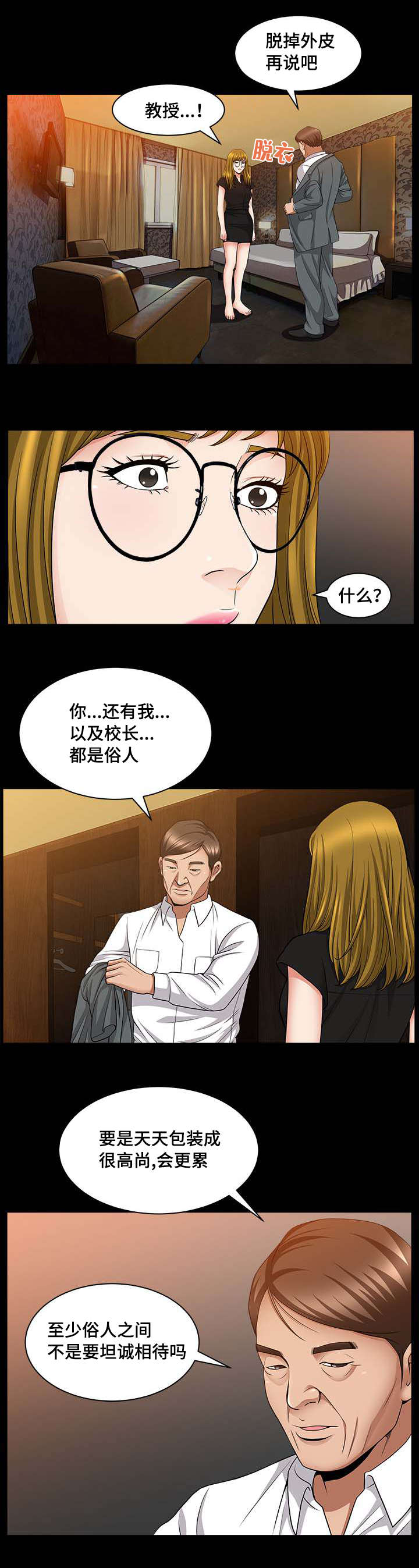 第10章：慢慢整理12