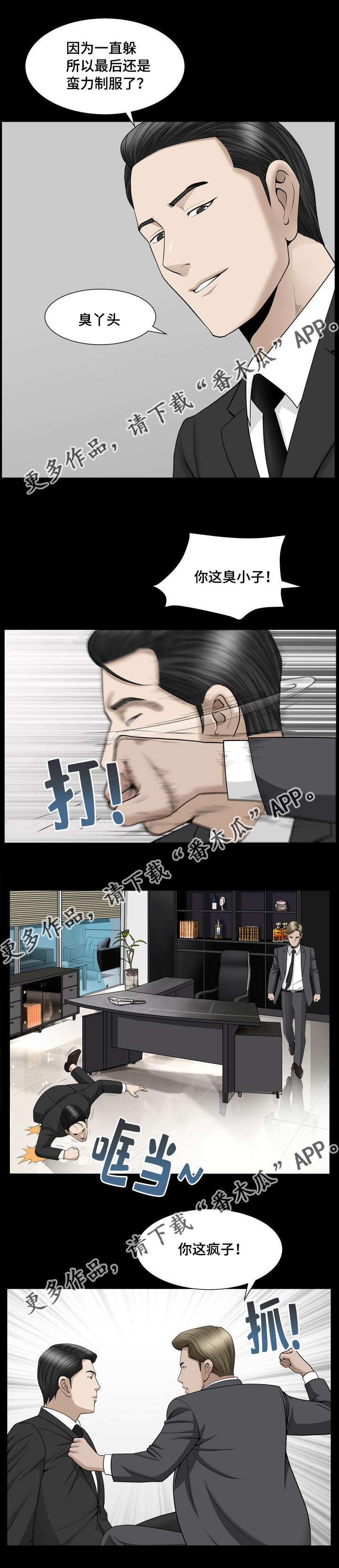 第20章：值得信任0