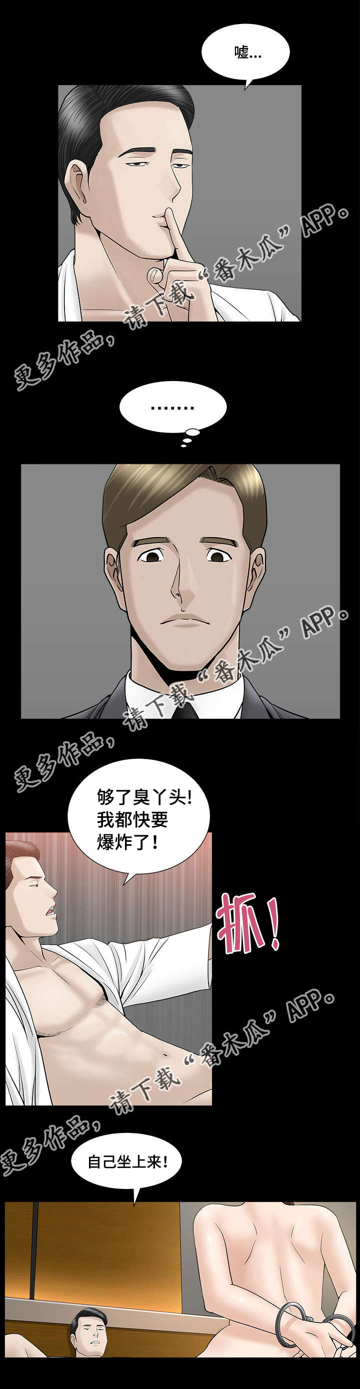 第21章：差点疯掉1