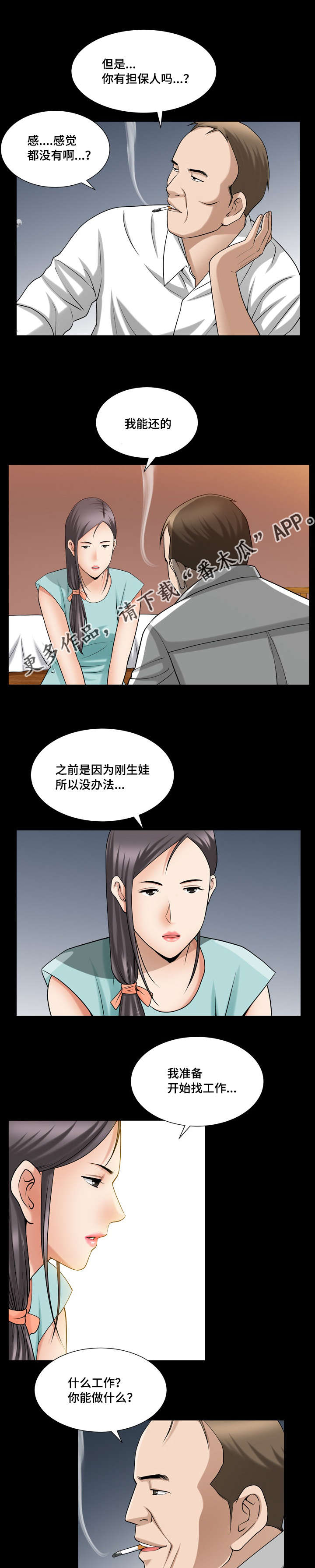 第43章：那么灿烂0