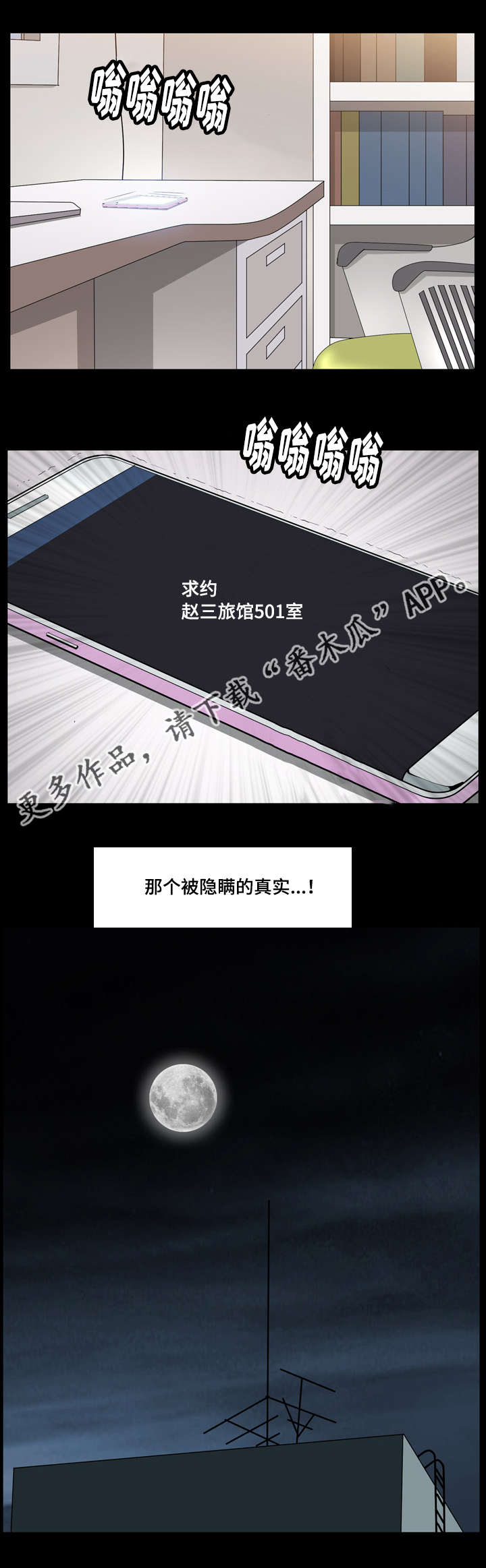 第45章：隐瞒事实14