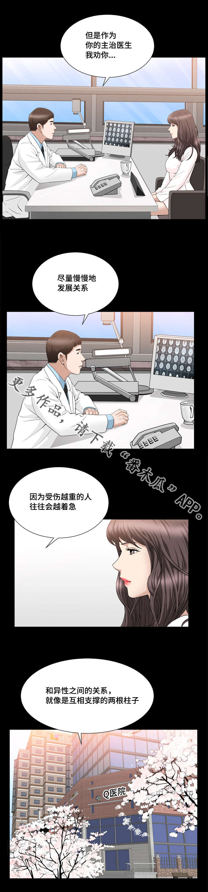 第34章：接吻了吗1
