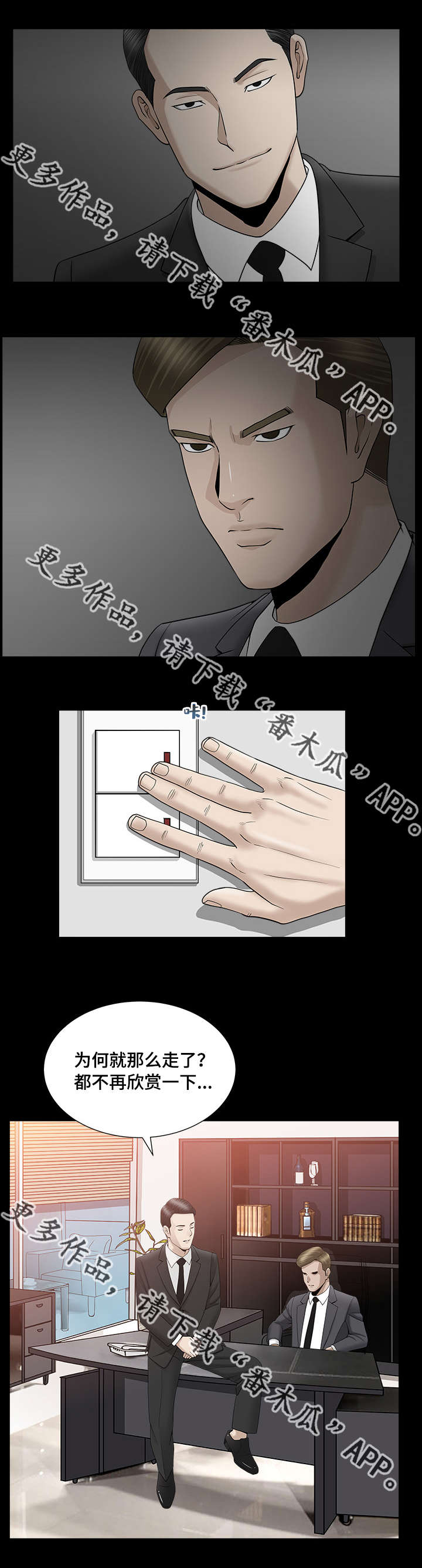 第21章：差点疯掉7