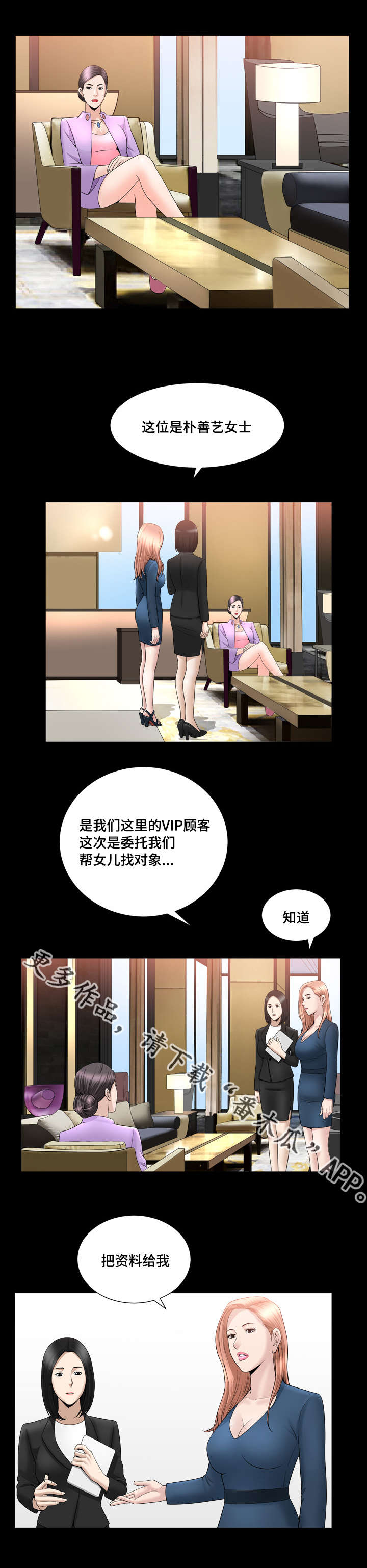 第35章：别失望了3