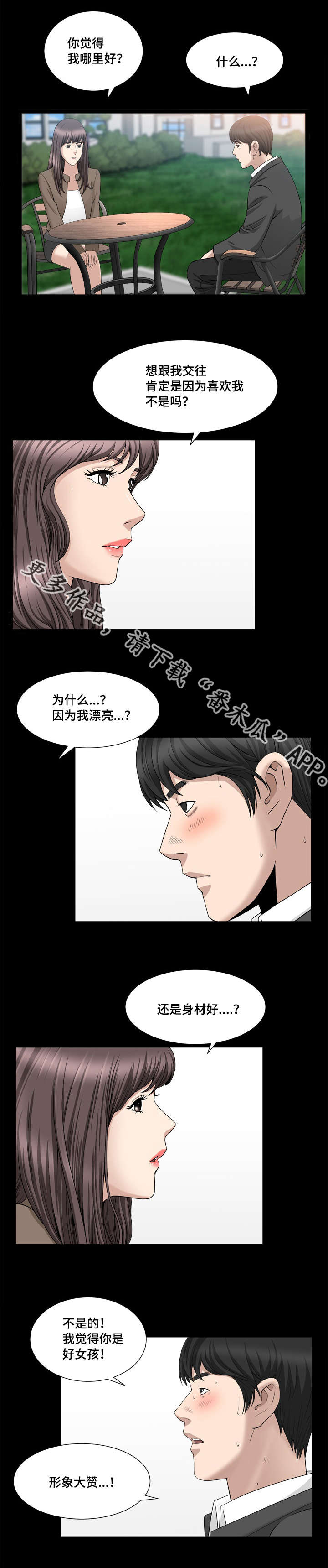 第31章：好温馨哦8