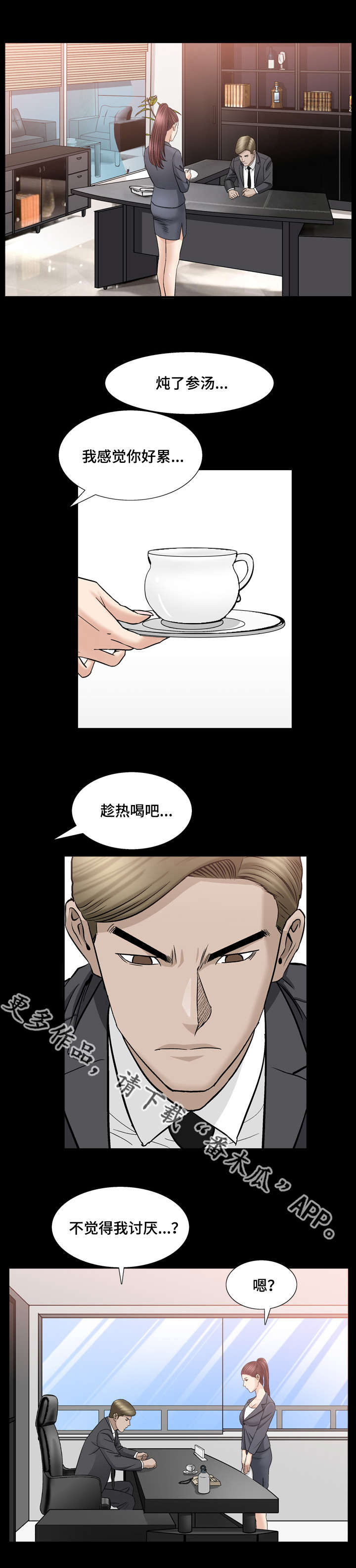 第25章：终于问了4