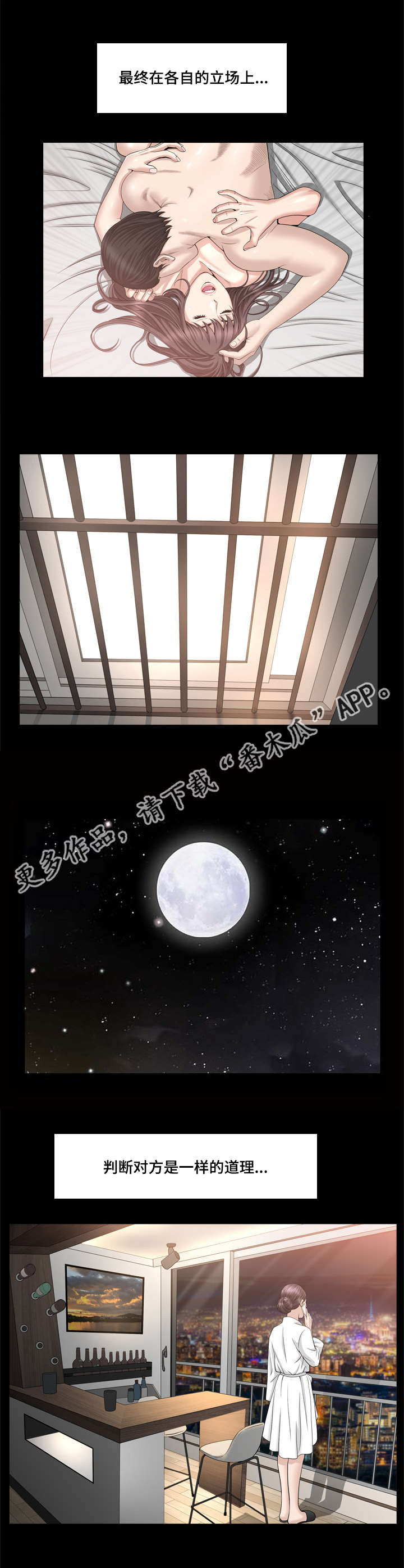 第33章：真是差劲11