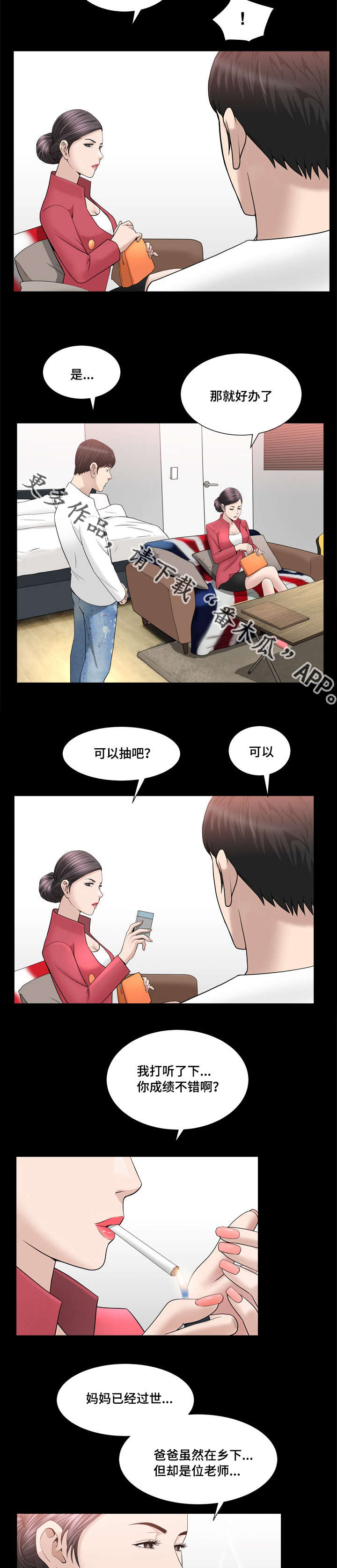 第39章：长话短说4