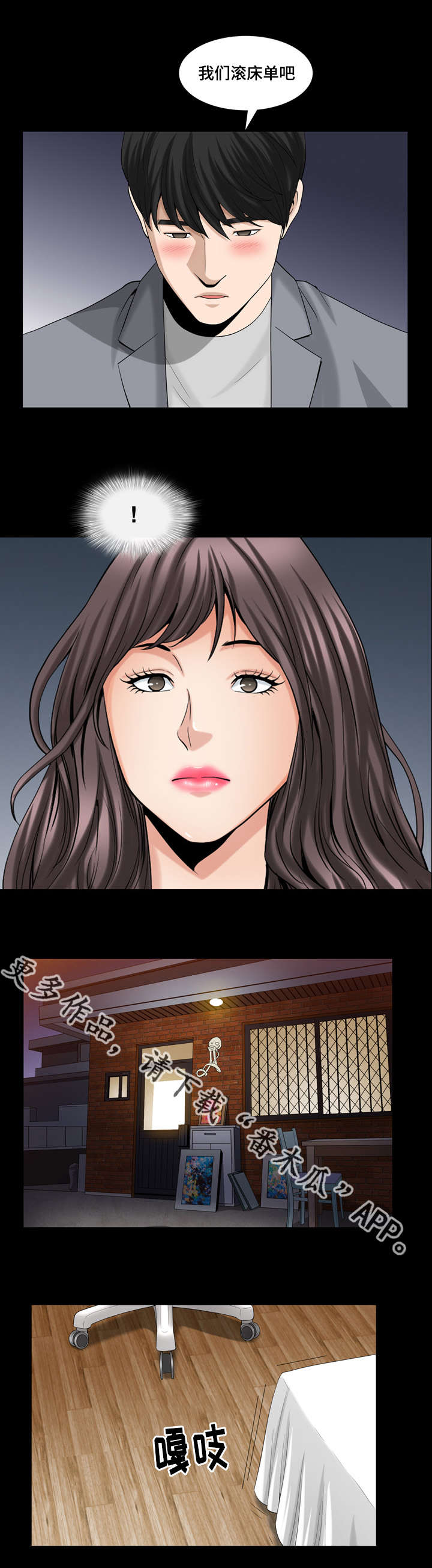 第45章：隐瞒事实10