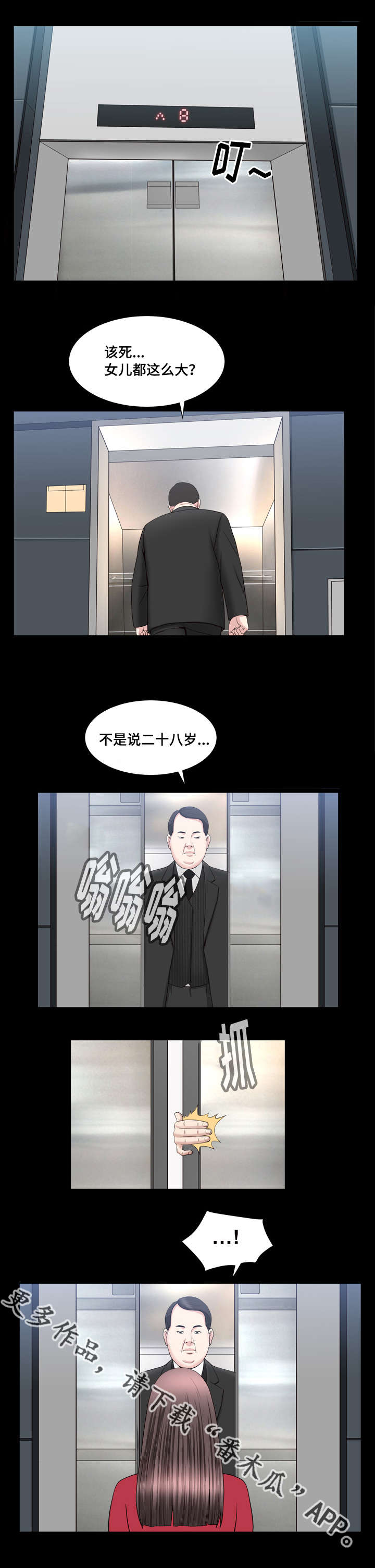 第30章：花的价值9
