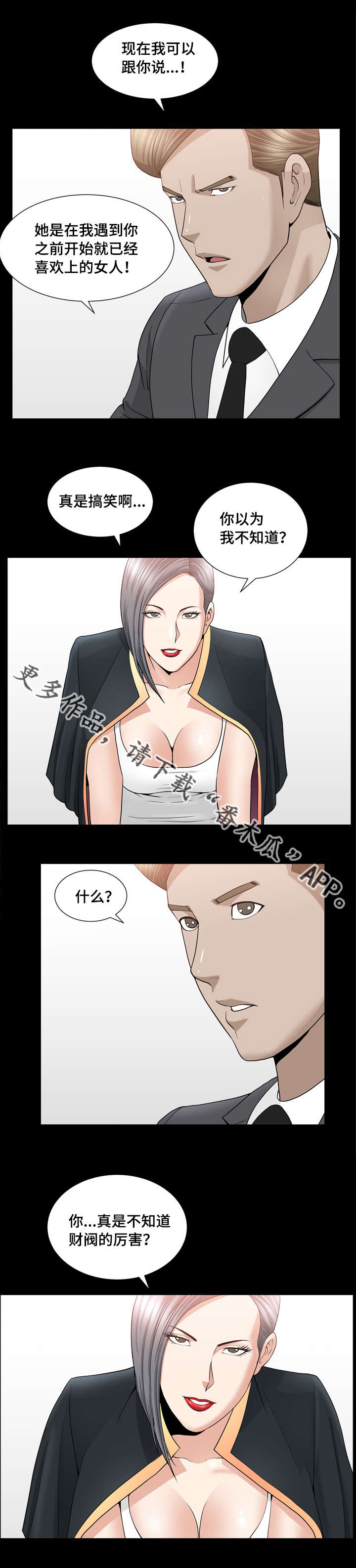第26章：只是好奇3