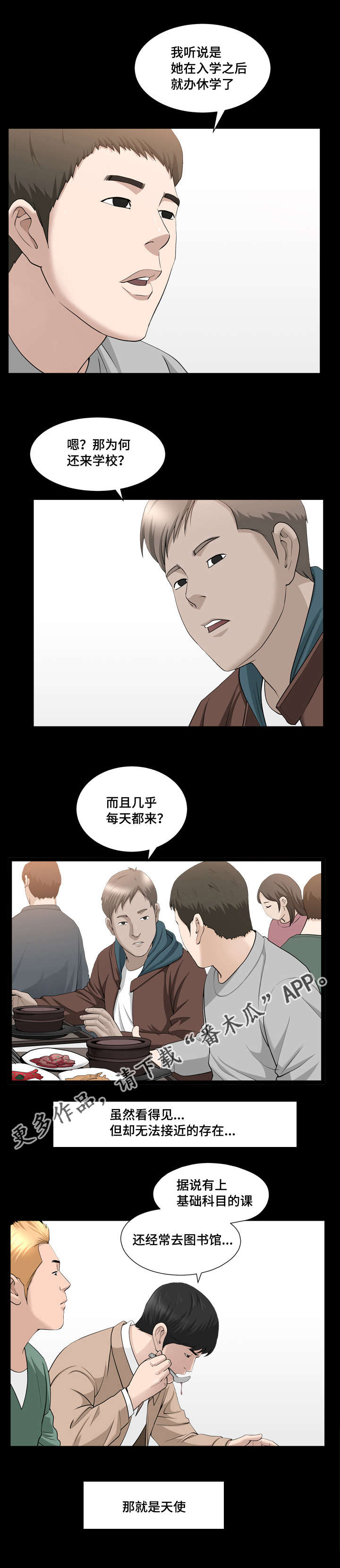 第28章：你别误会8